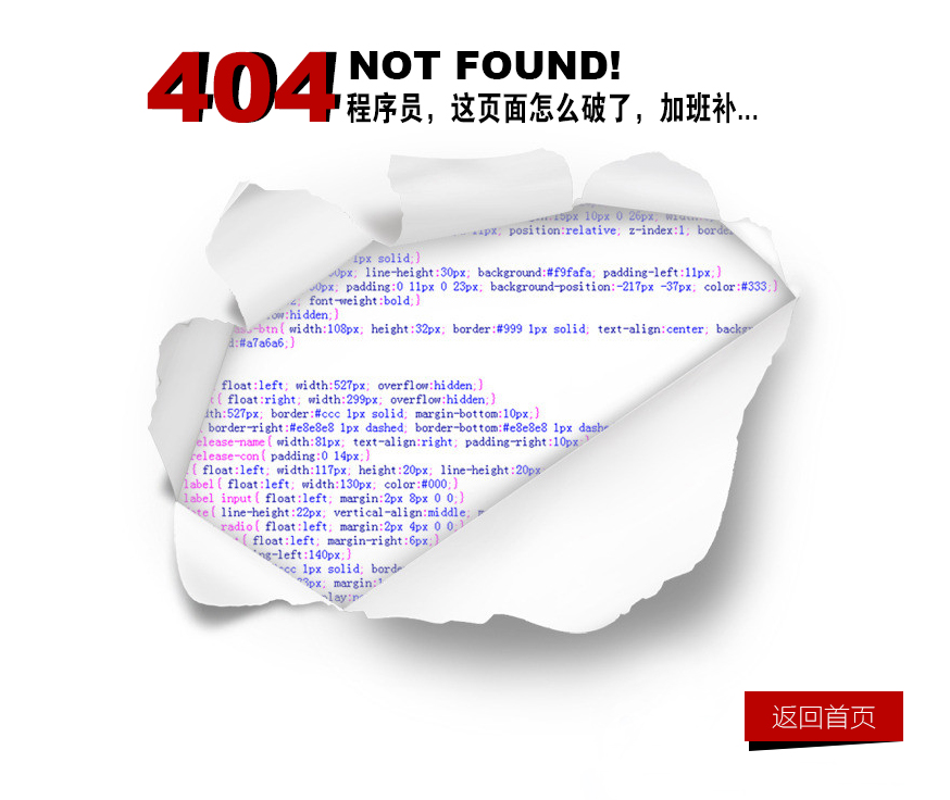 404頁面